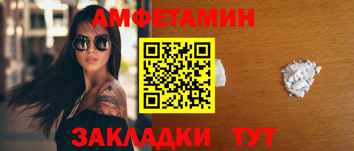 Amphetamine Розовый Костомукша
