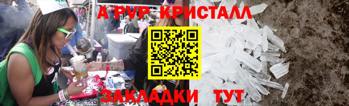Alfa_PVP СК  Вход с VPN  A-PVP кристаллы  Костомукша 