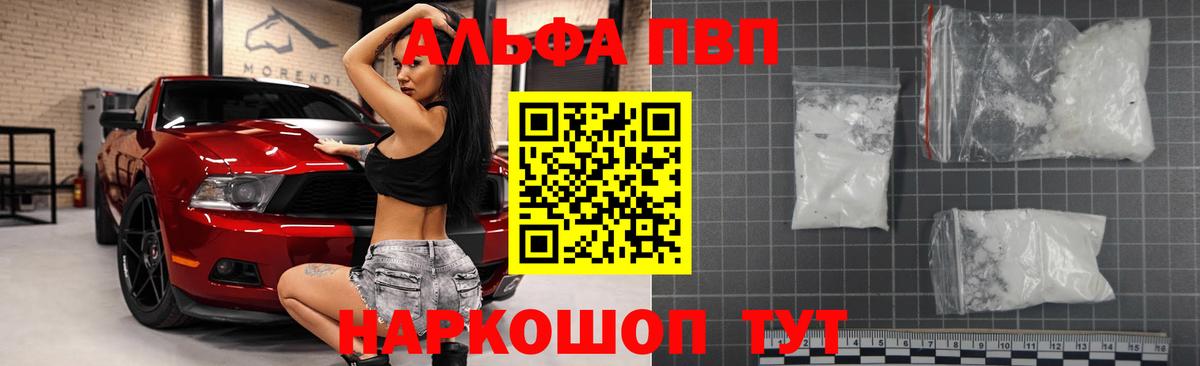 Alpha PVP СК Костомукша