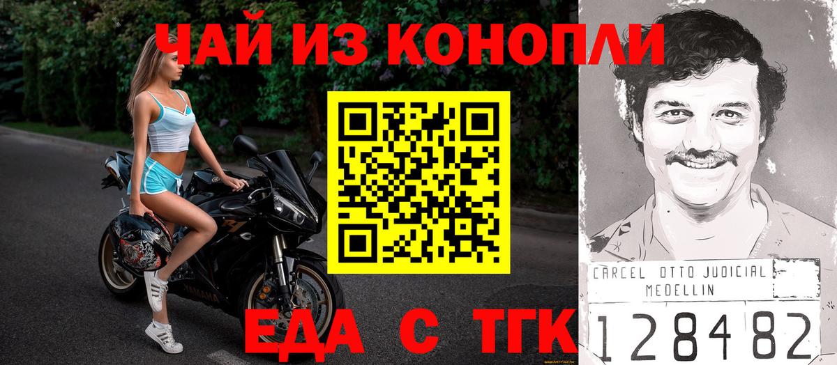Еда ТГК марихуана  Вход с VPN  Костомукша 