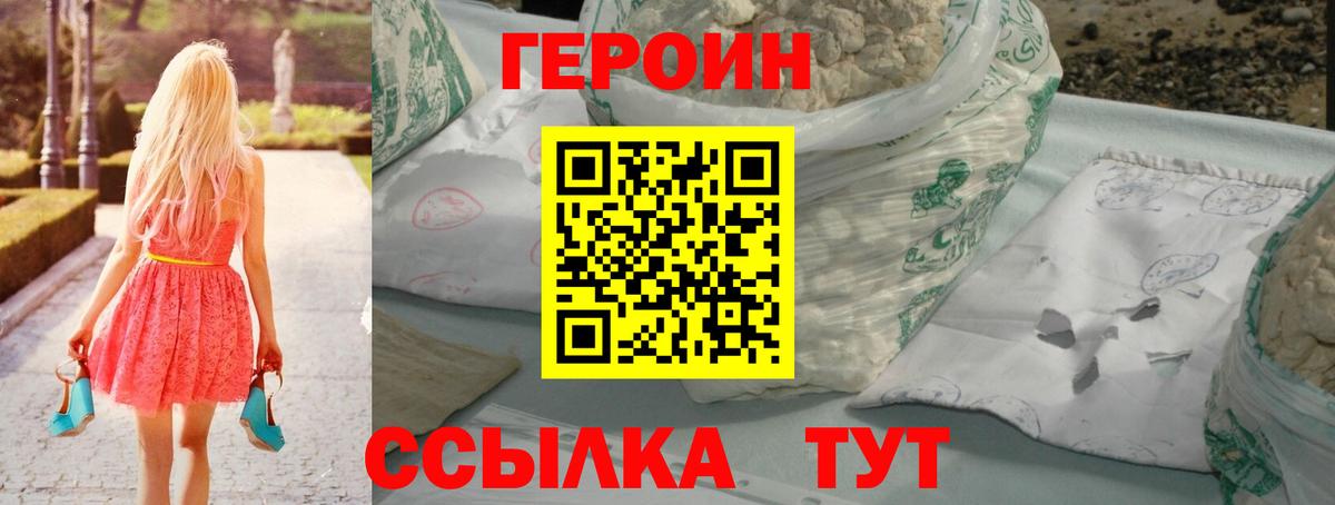 ГЕРОИН афганец  Вход с VPN  Костомукша 