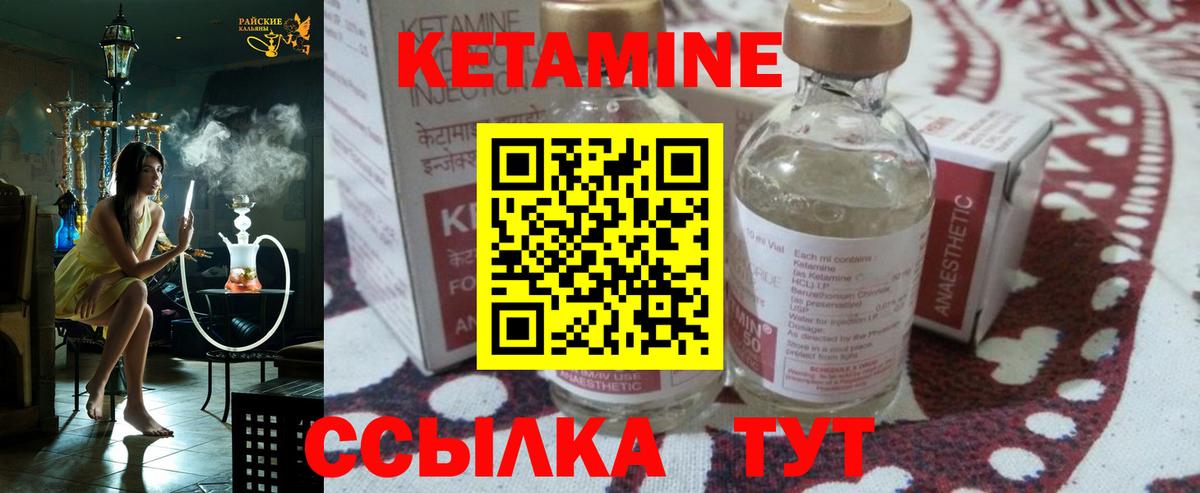 Кетамин ketamine Костомукша