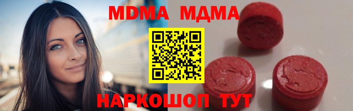 Костомукша  МДМА  Вход с VPN  MDMA Molly  МДМА Molly 