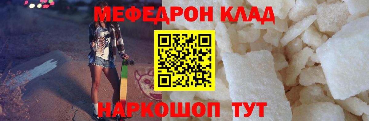 Меф мяу мяу  МЕФ  Костомукша  Вход с VPN  Меф VHQ  Меф 
