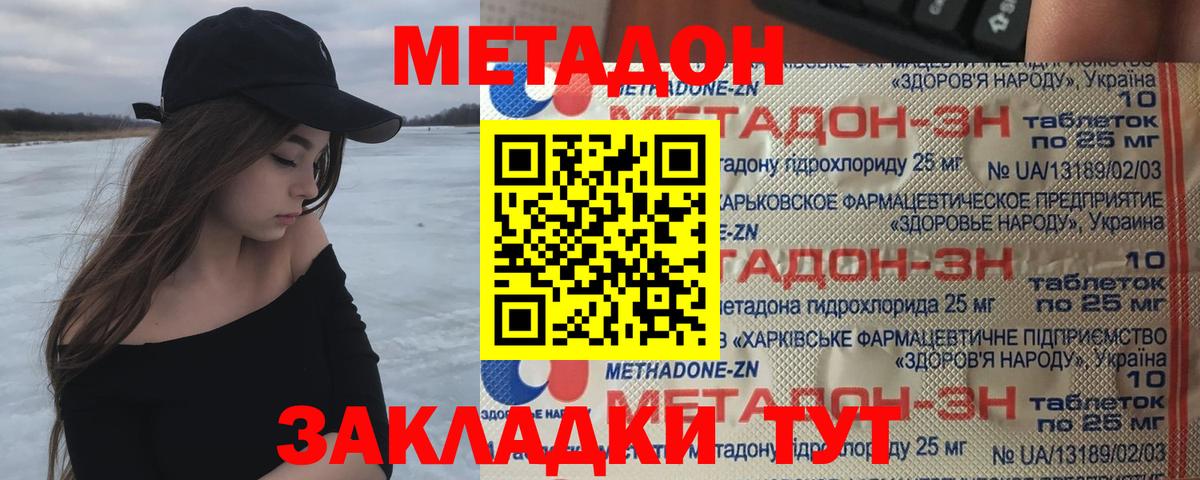 МЕТАДОН мёд  Вход с VPN  ОМГ ОМГ   Метадон белоснежный  Костомукша 