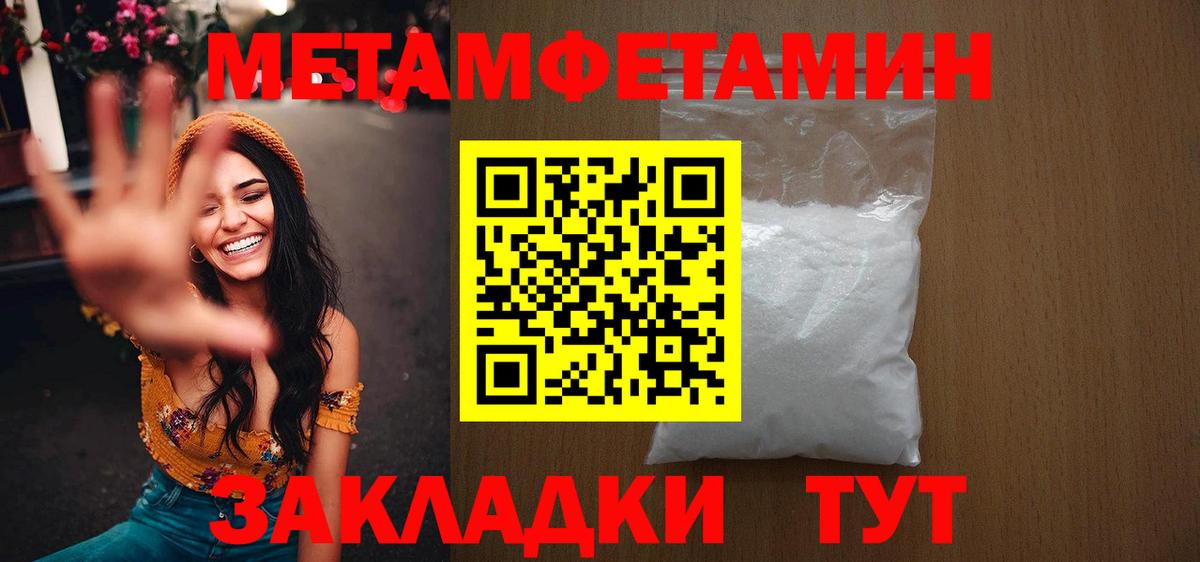 Первитин Methamphetamine  Вход с VPN  МЕТАМФЕТАМИН  Первитин Methamphetamine  Костомукша 
