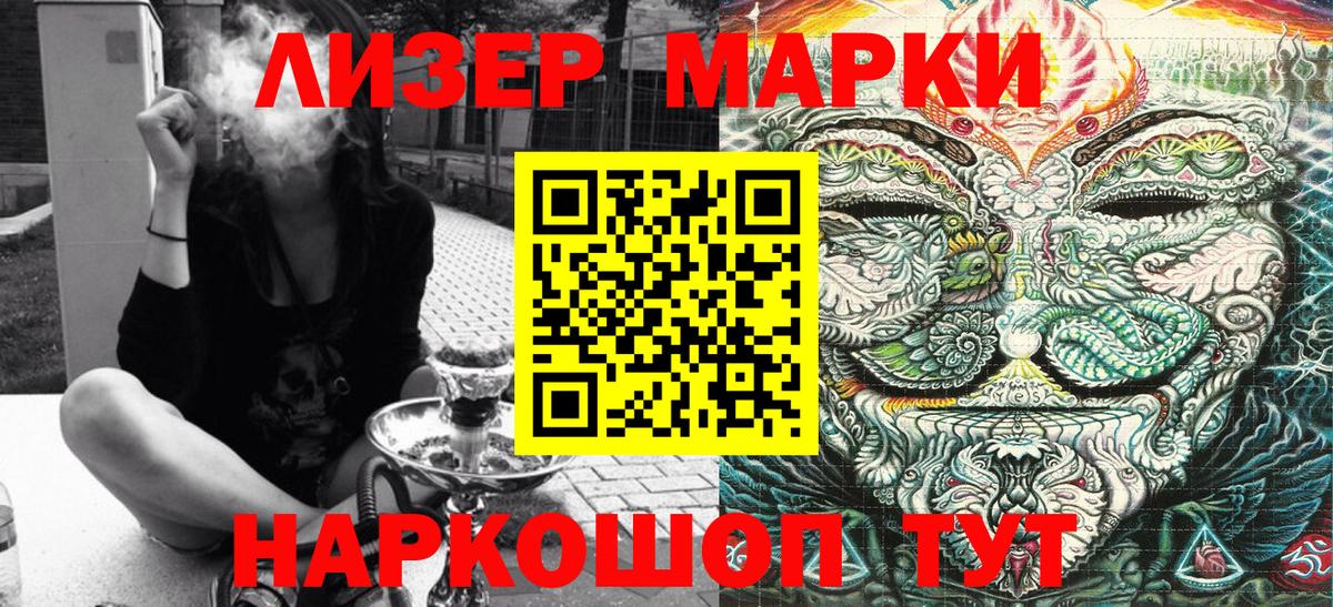 как найти закладки  Марки 25I-NBOMe 1,8мг  Вход с VPN  Марки 25I-NBOMe 1,8мг  Костомукша  Наркотические марки 