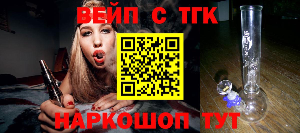 Дистиллят ТГК жижа Костомукша